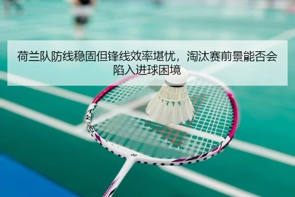 he-lan-dui-fang-xian-wen-gu-dan-feng-xian-xiao-lv-kan-you-tao-tai-sai-qian-jing-neng-fou-hui-xian-ru-jin-qiu-kun-jing-3-325.jpg